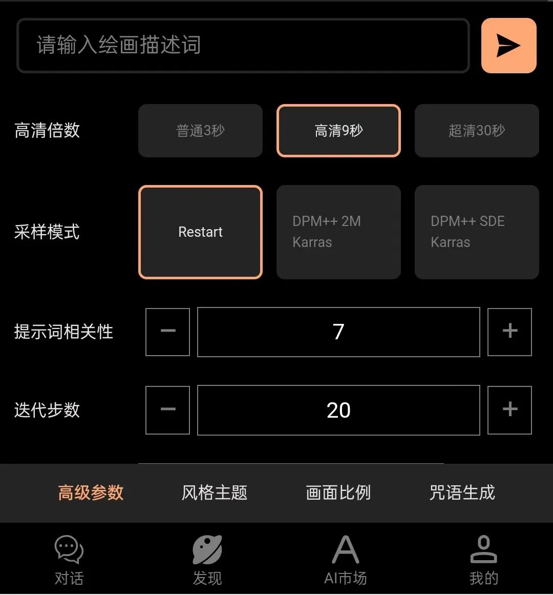 如何使用Mid Journey和Stable Diffusion插图4