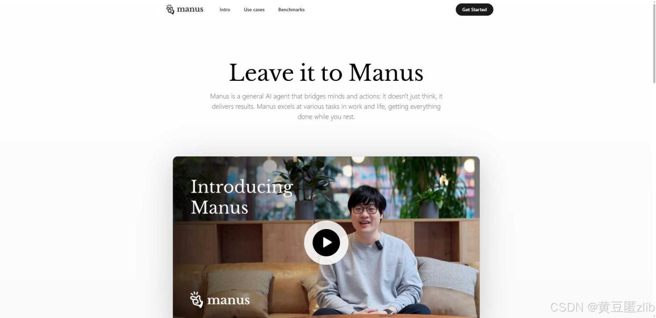 Manus邀请码如何获得，全球首款通用型AI Agent插图