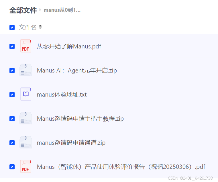 Manus 注册 邀请码 体验教程指南插图