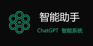 ChatGPT限制解除