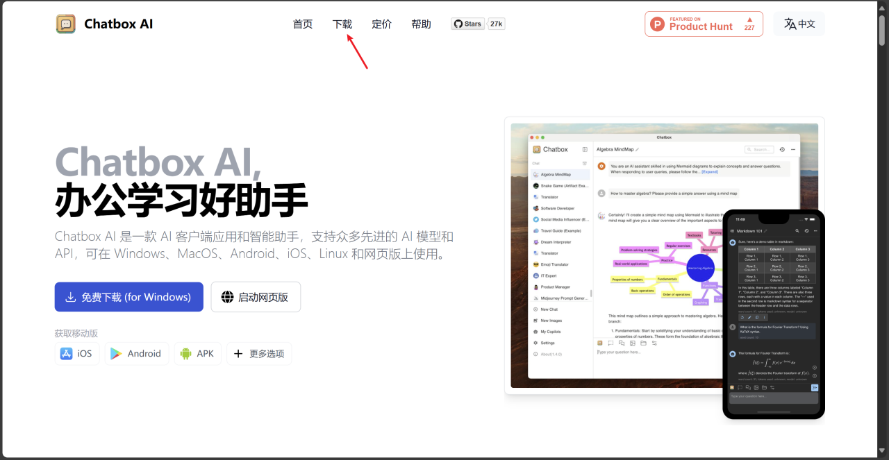 使用SiliconCloud高速畅享DeepSeek-R1 AI模型插图5