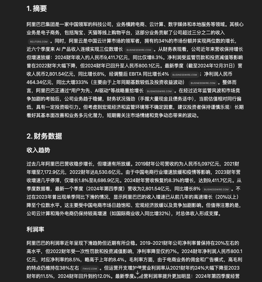 一手体验首款通用Agent产品Manus插图21