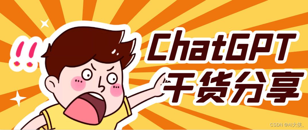 总结了几百个ChatGPT模型的调教经验，确定不来看看？插图