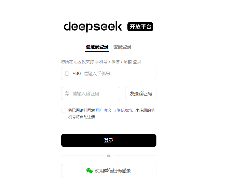 如何通过Deepseek的API进行开发和使用(适合开发者和小白的学习使用教程)插图