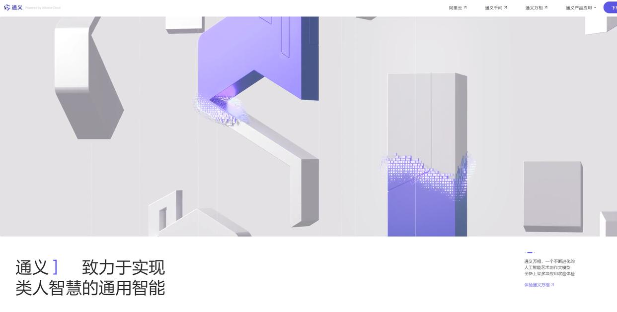 国内有哪些AI工具好用？15个AI工具盘点插图5