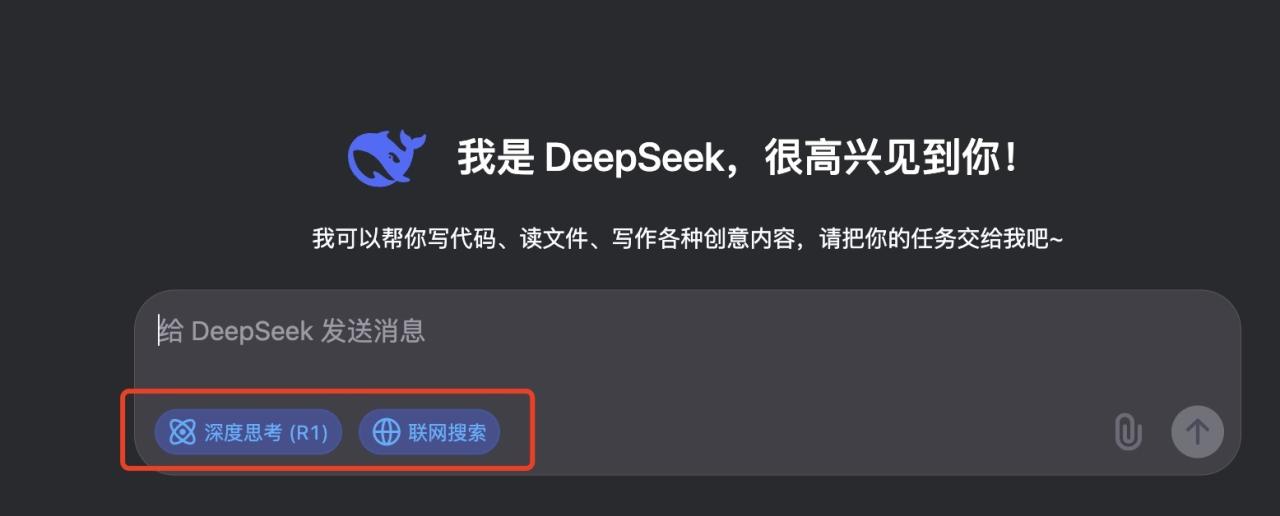 DeepSeek 全面指南，95% 的人都不知道的9个技巧（建议收藏）插图