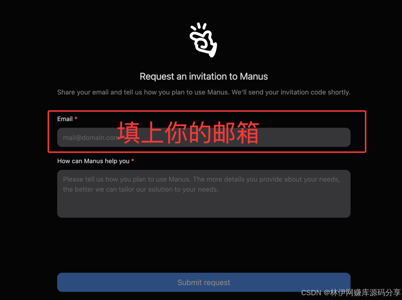 Manus是什么？Manus怎么申请邀请码？插图2