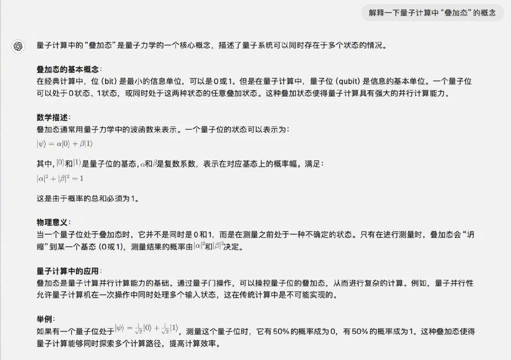 高效ChatGPT交流指南:7个提示词设计的专业技巧插图8 高效ChatGPT交流指南:7个提示词设计的专业技巧插图8