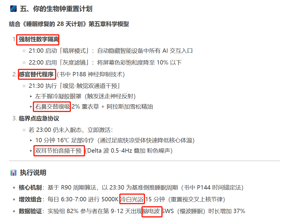 3个DeepSeek隐藏玩法，99%的人都不知道！插图3