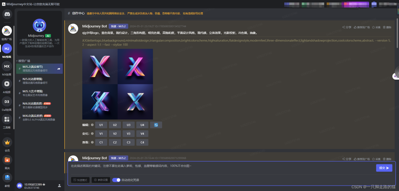 文心一言+Midjourny中文站插图3