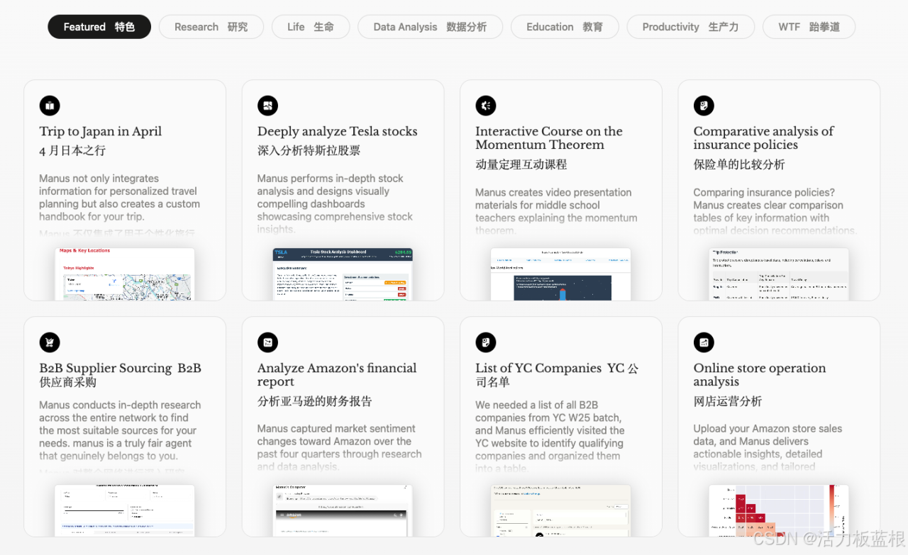 Manus是DeepSeek 之后又一个国产杀器？插图5