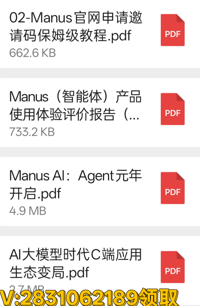 如何评价中国团队发布的通用型 AI Agent 产品 Manus？会成为下一个爆款吗？插图1