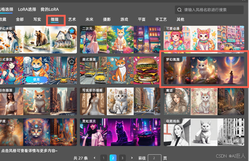 小说推文封面怎么用AI快速制作？插图2