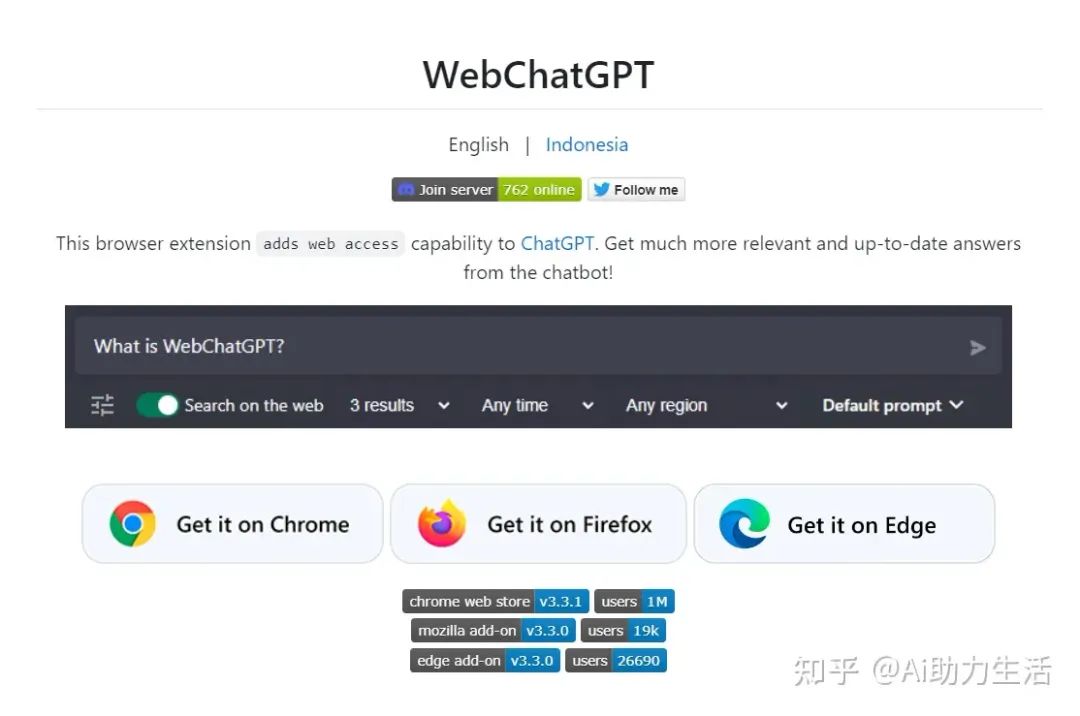 13种ChatGPT类实用工具插图18