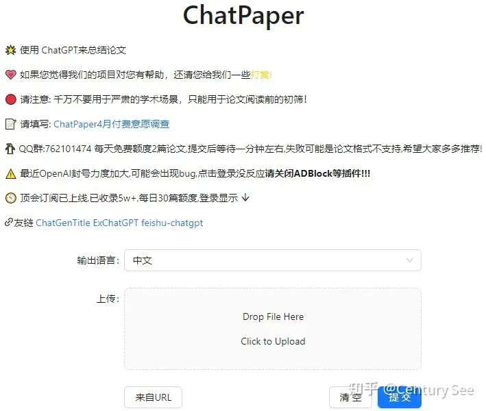 13种ChatGPT类实用工具插图17