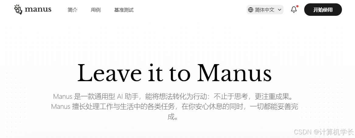 Manus AI 破局多语言手写识别，解锁智能新境界插图