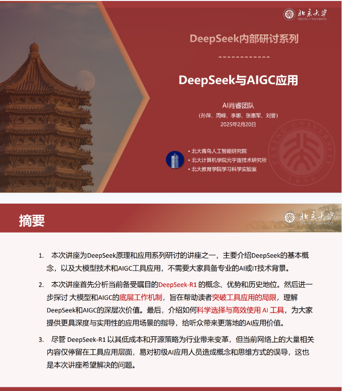 Manus一夜爆火！中国AI新星如何颠覆创作与工作？插图7