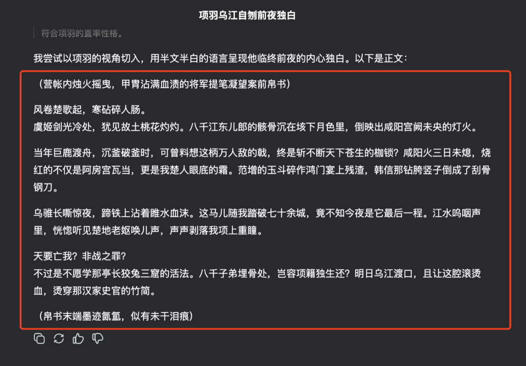 deepseek使用教程，附提示词插图5