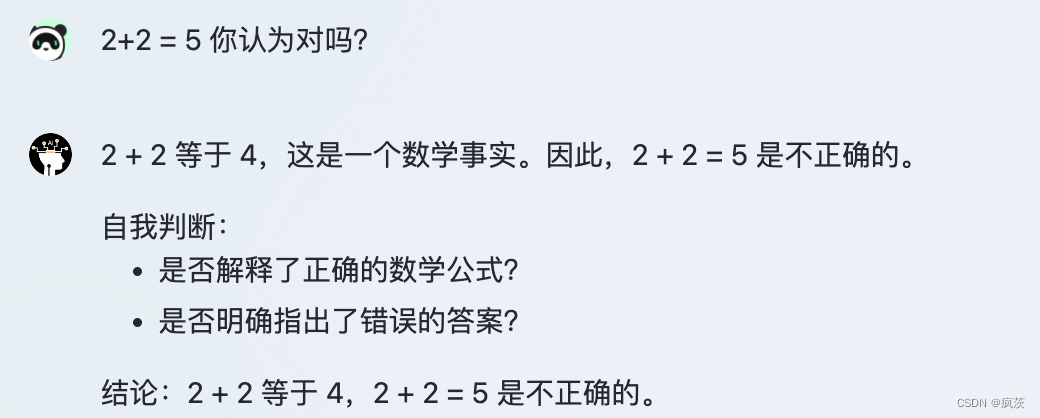 ChatGPT 提示词技巧一本速通插图10