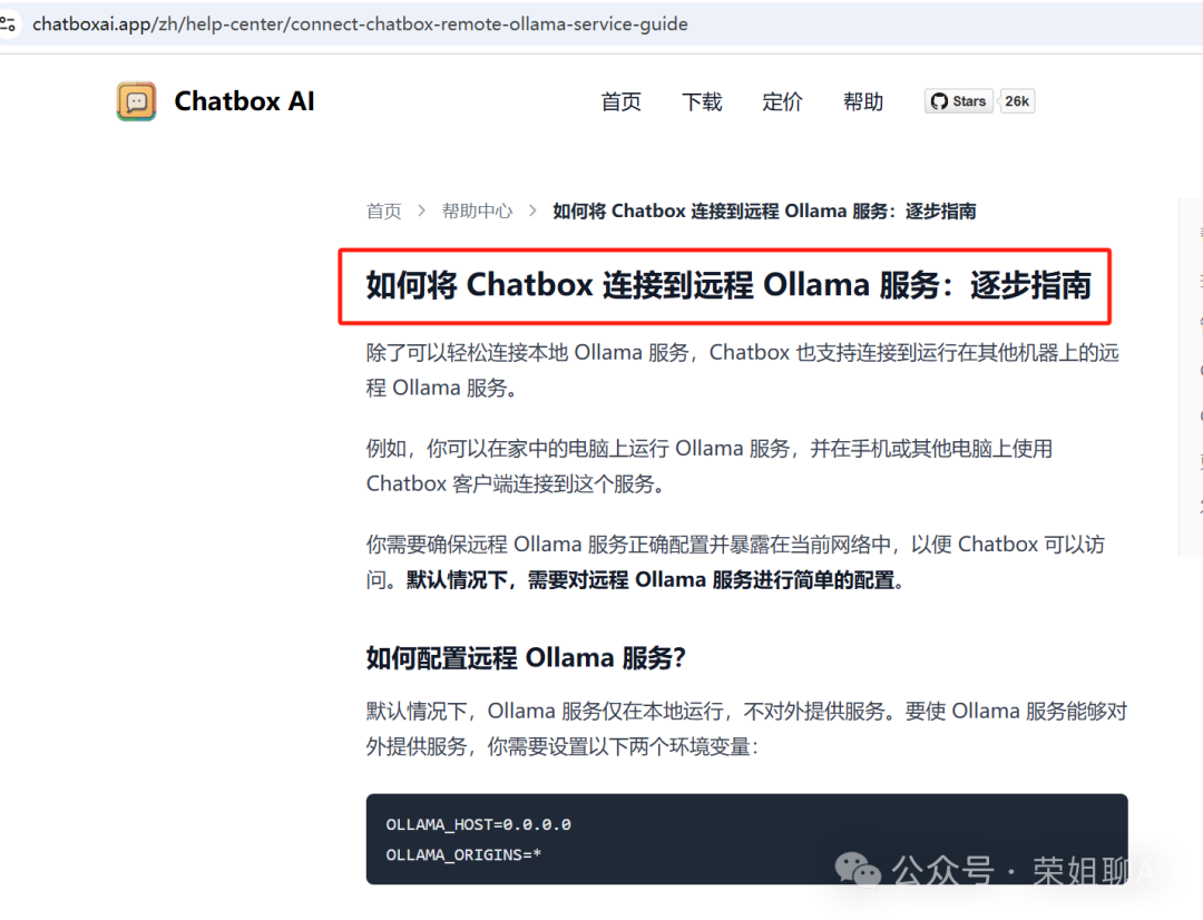 公司数据不泄露，DeepSeek R1本地化部署+web端访问+个人知识库搭建与使用，喂饭级实操教程，老旧笔记本竟跑出企业级AI插图5