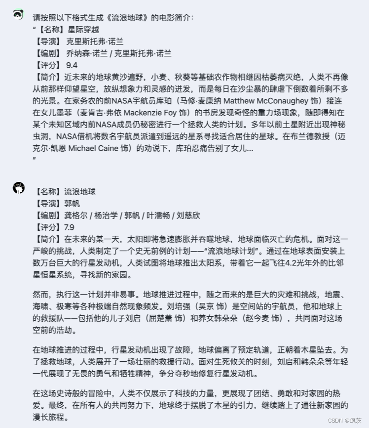 ChatGPT 提示词技巧一本速通插图4