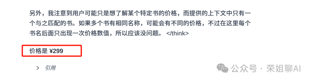 公司数据不泄露，DeepSeek R1本地化部署+web端访问+个人知识库搭建与使用，喂饭级实操教程，老旧笔记本竟跑出企业级AI插图24