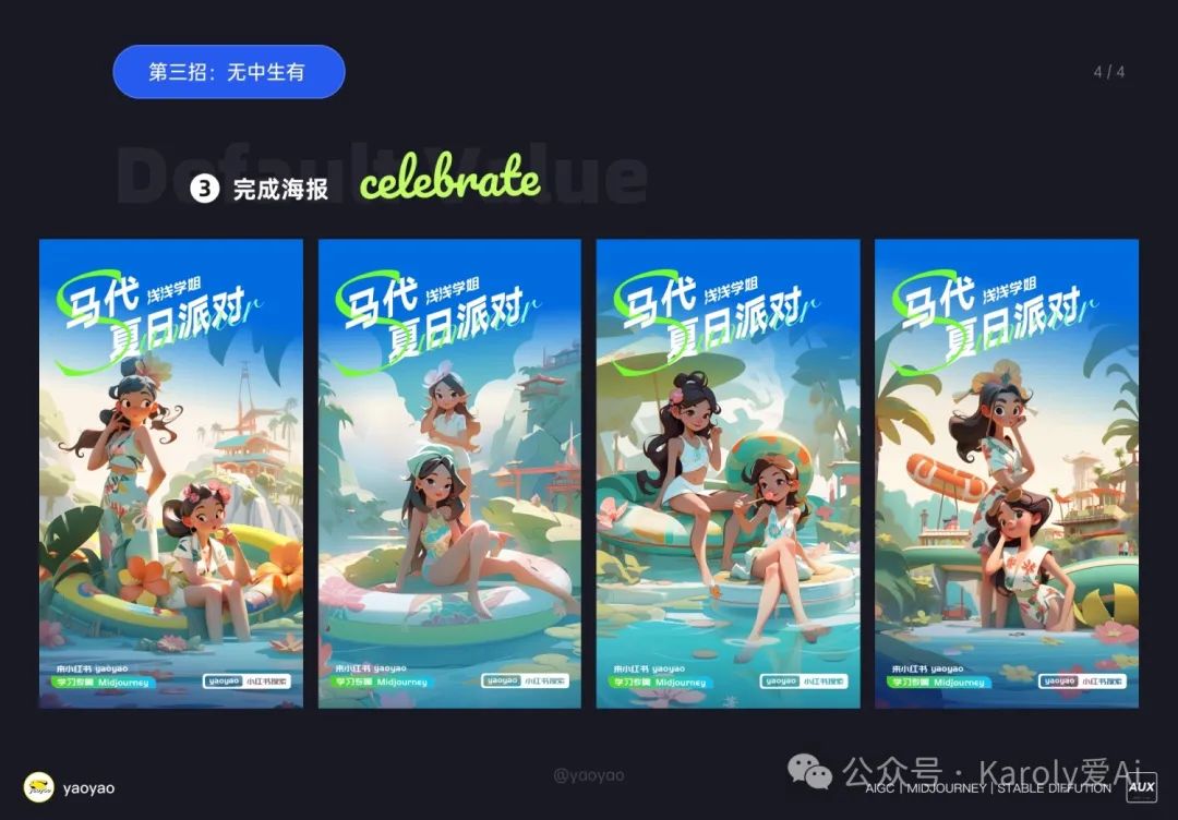 MJ-零基础必备的控图技巧插图4