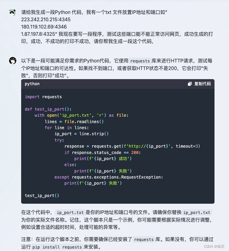 ChatGPT 提示词技巧一本速通插图20