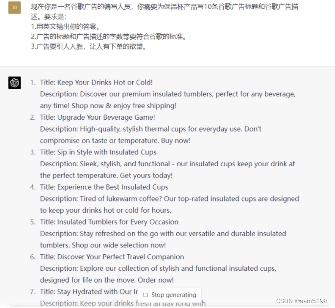 跨境电商领域的ChatGPT使用攻略插图