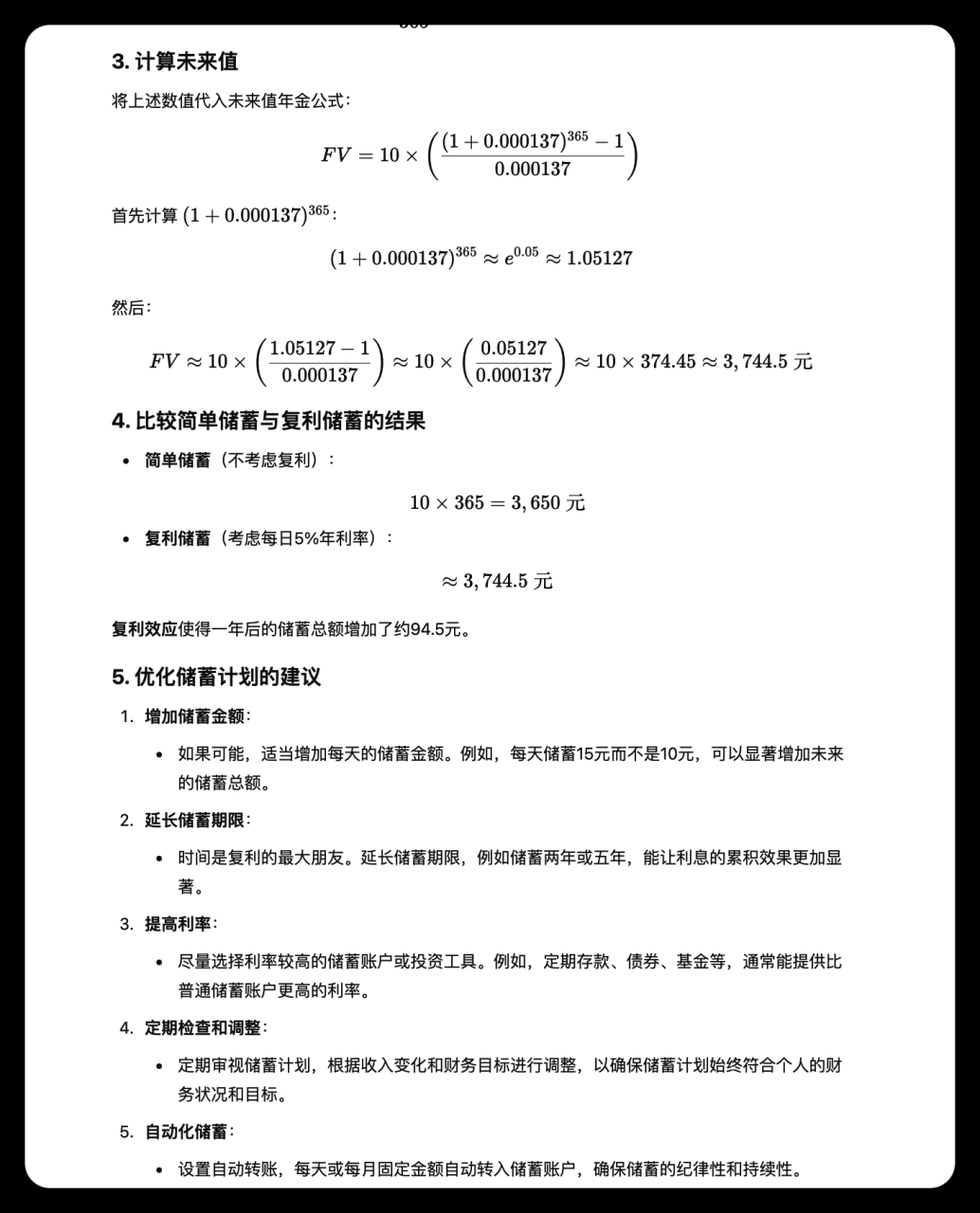 别再瞎用ChatGPT了！这10条价值3W的超级咒语拿去_封装_20