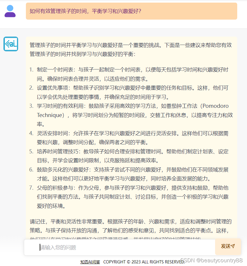 家长必读： ChatGPT让孩子在快乐成长中收获成功！插图1