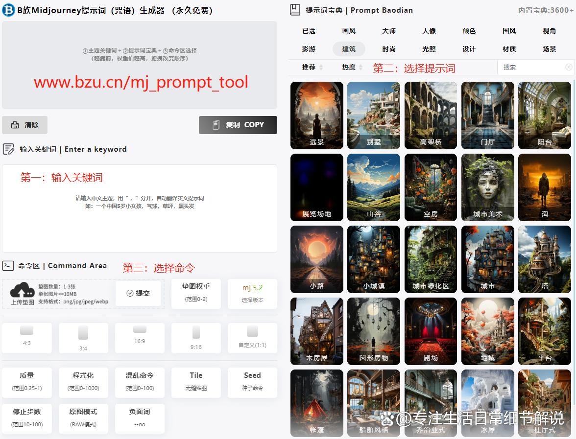 MJ绘图咒语免费生成器,解锁创意的无穷可能插图 MJ绘图咒语免费生成器,解锁创意的无穷可能插图