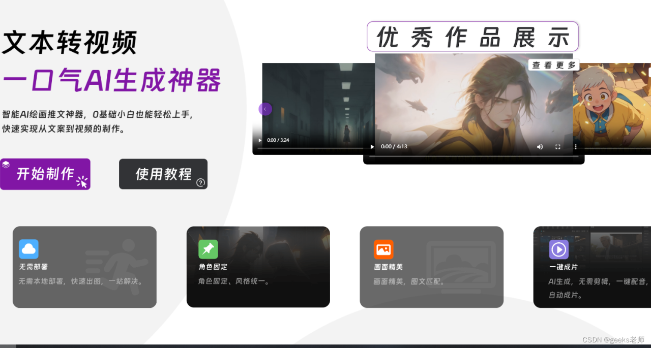 2024 年重新定义技术的 10 个 AI 必备工具!插图