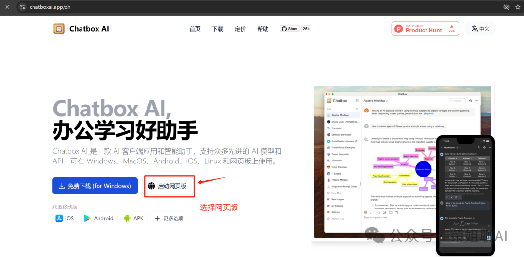 公司数据不泄露，DeepSeek R1本地化部署+web端访问+个人知识库搭建与使用，喂饭级实操教程，老旧笔记本竟跑出企业级AI插图9