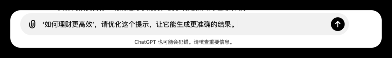 别再瞎用ChatGPT了！这10条价值3W的超级咒语拿去_封装_10