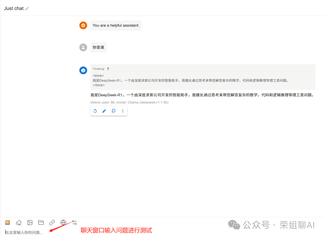 公司数据不泄露，DeepSeek R1本地化部署+web端访问+个人知识库搭建与使用，喂饭级实操教程，老旧笔记本竟跑出企业级AI插图14