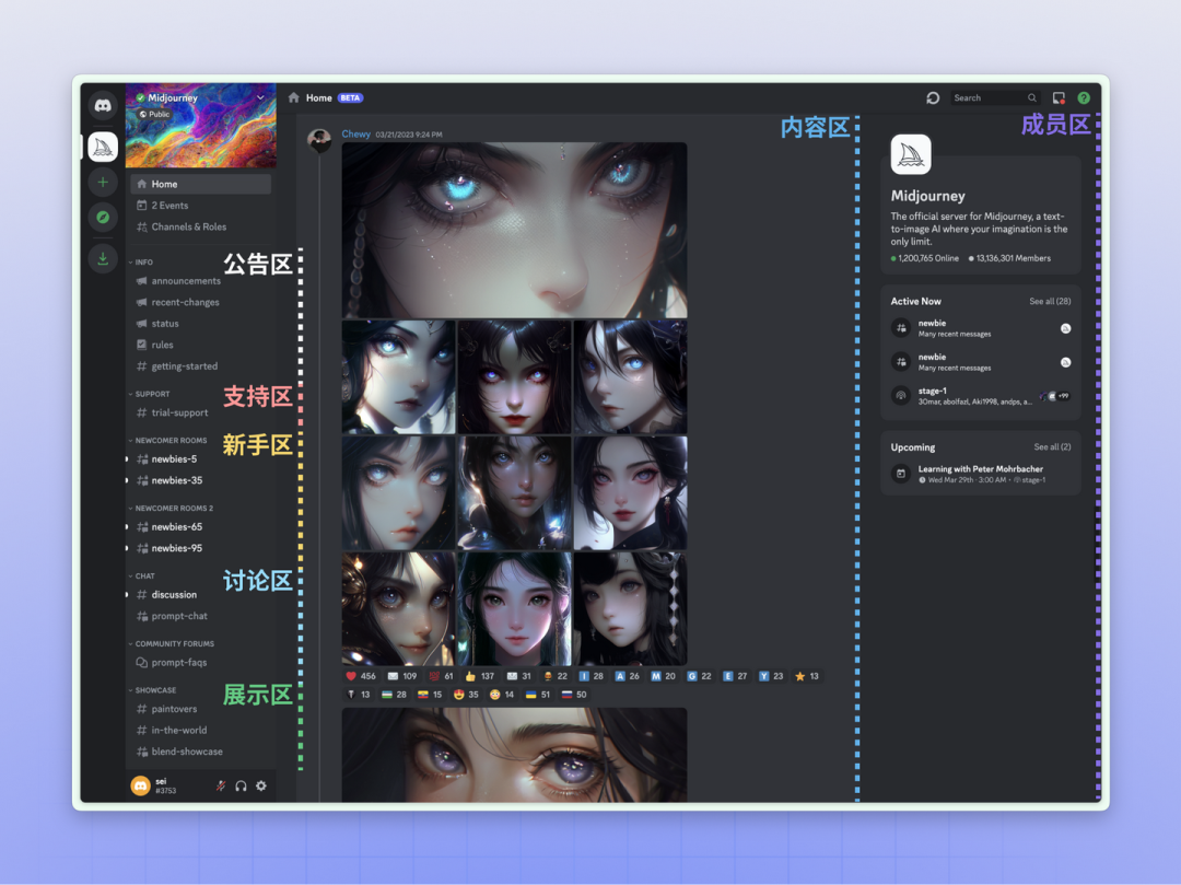 保姆级Midjourney入门教程，快速上手: 从注册到出图全流程！插图5