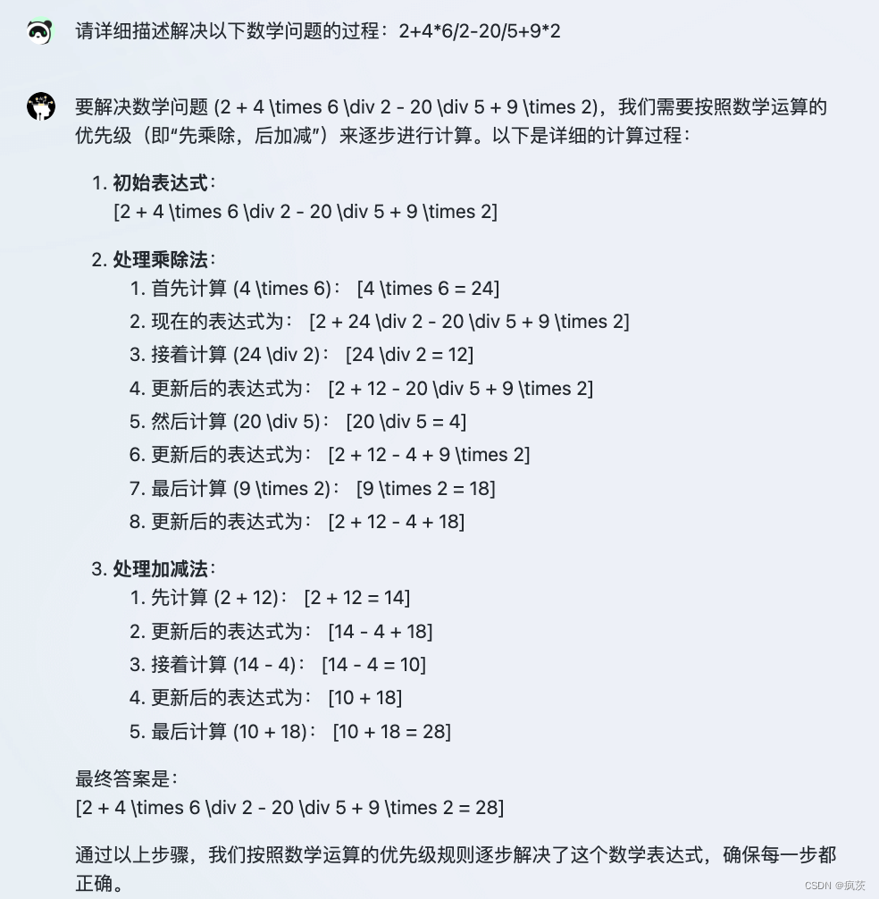 ChatGPT 提示词技巧一本速通插图12