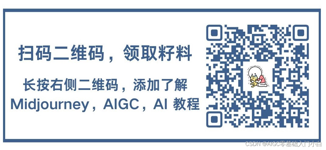 AIGC绘画设计之当我把Midjourney的提示词输入SDXL精度渲染篇插图77