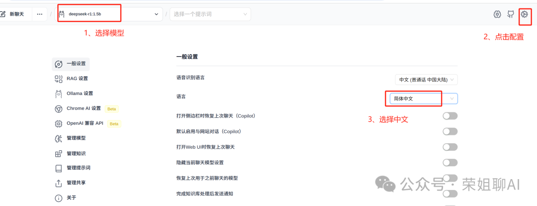 公司数据不泄露，DeepSeek R1本地化部署+web端访问+个人知识库搭建与使用，喂饭级实操教程，老旧笔记本竟跑出企业级AI插图19