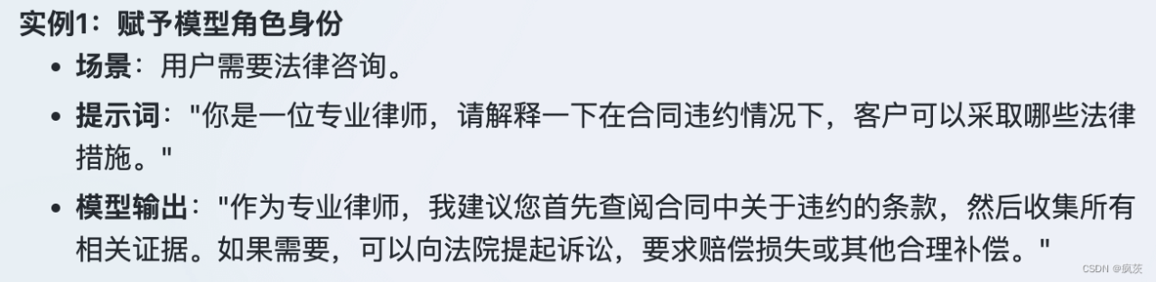 ChatGPT 提示词技巧一本速通插图1