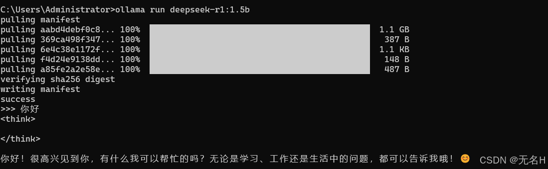 deepseek本地化部署插图6