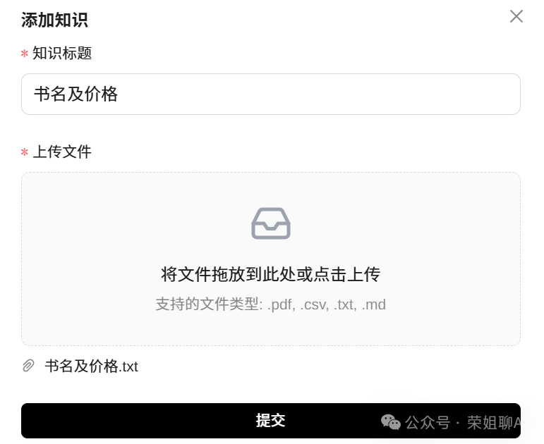 公司数据不泄露，DeepSeek R1本地化部署+web端访问+个人知识库搭建与使用，喂饭级实操教程，老旧笔记本竟跑出企业级AI插图21