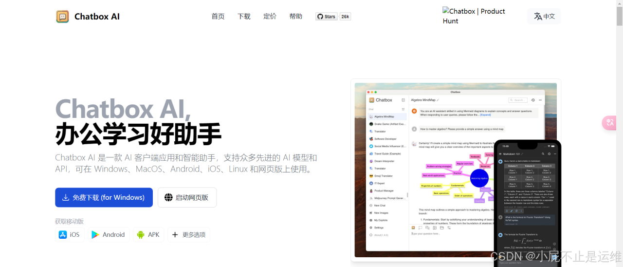 DeepSeek介绍&&本地部署保姆级教程插图15
