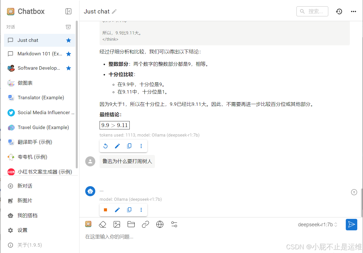 DeepSeek介绍&&本地部署保姆级教程插图20