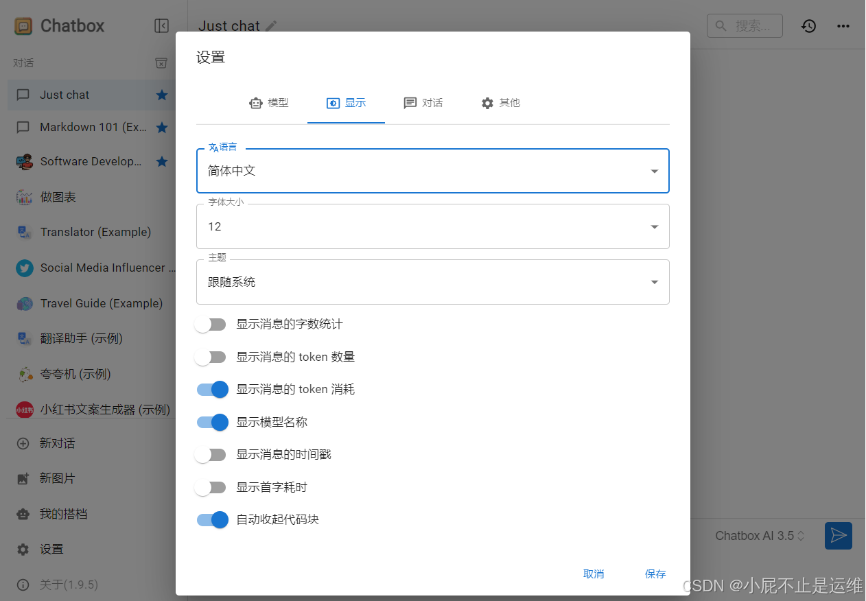 DeepSeek介绍&&本地部署保姆级教程插图16