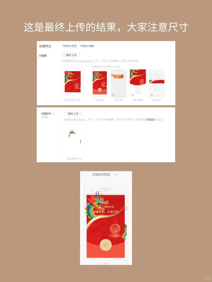 Midjourney春节红包封面制作教程（附春节元素提示词）插图3