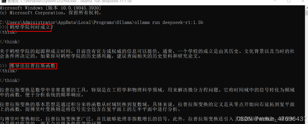 deepseek的三种部署方法插图3