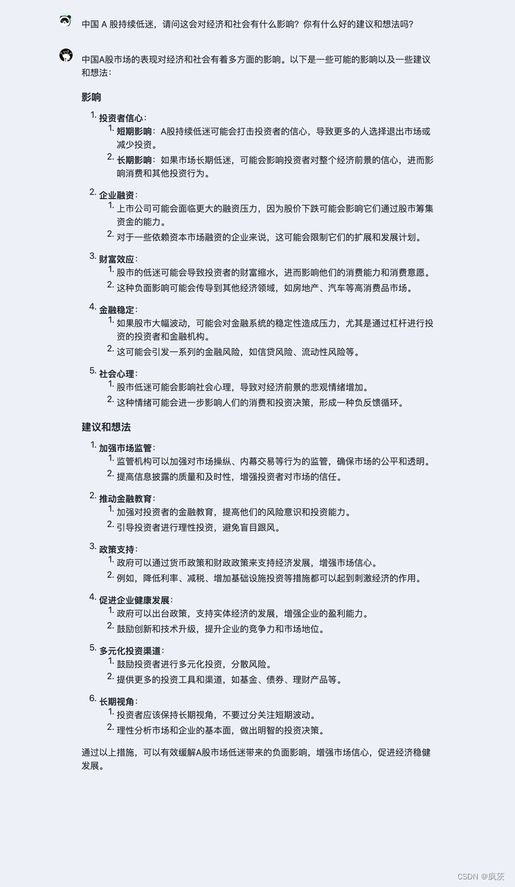 ChatGPT 提示词技巧一本速通插图23