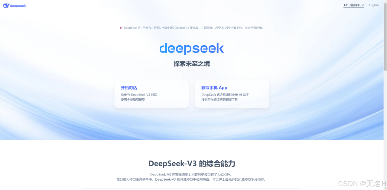 deepseek本地化部署插图